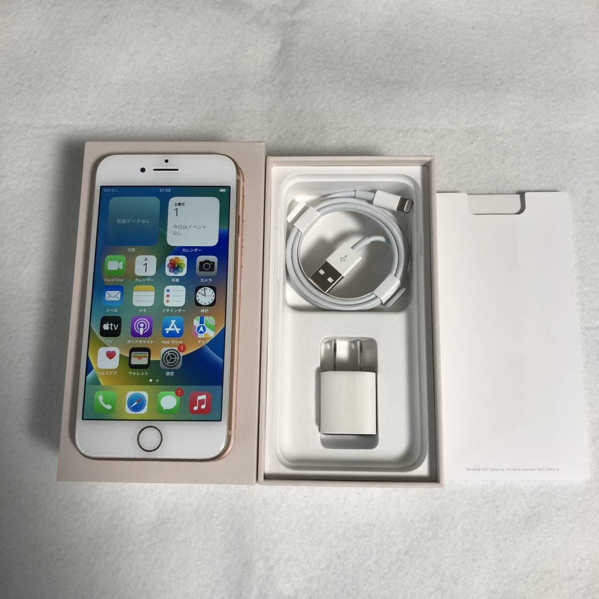 液晶美品/SIMフリー】iPhone8 64GB ゴールド☆判定〇/SIMロック解除済み☆