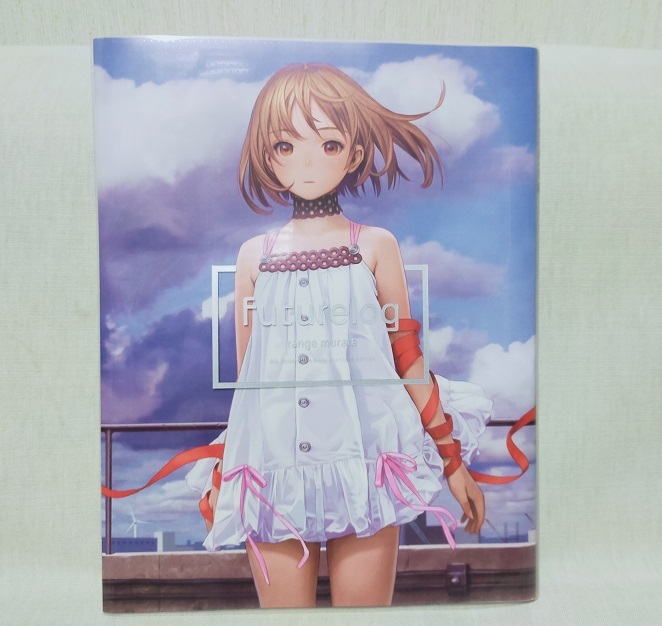 村田蓮爾 futurelog - メルカリ フューチャーログ 初版本 第4画集