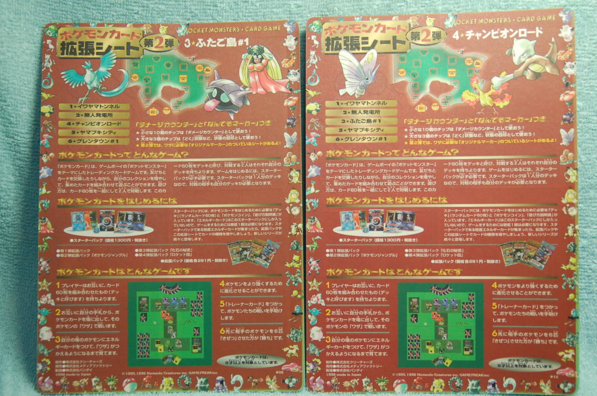 PMCG ポケモンカード 拡張シート 第2弾 赤版 1～6シートセット 旧裏