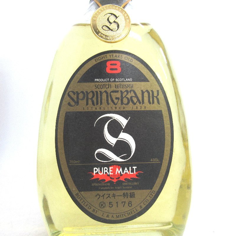 特級オールドボトル スプリングバンク 8年 ピュアモルトウイスキー 750ml