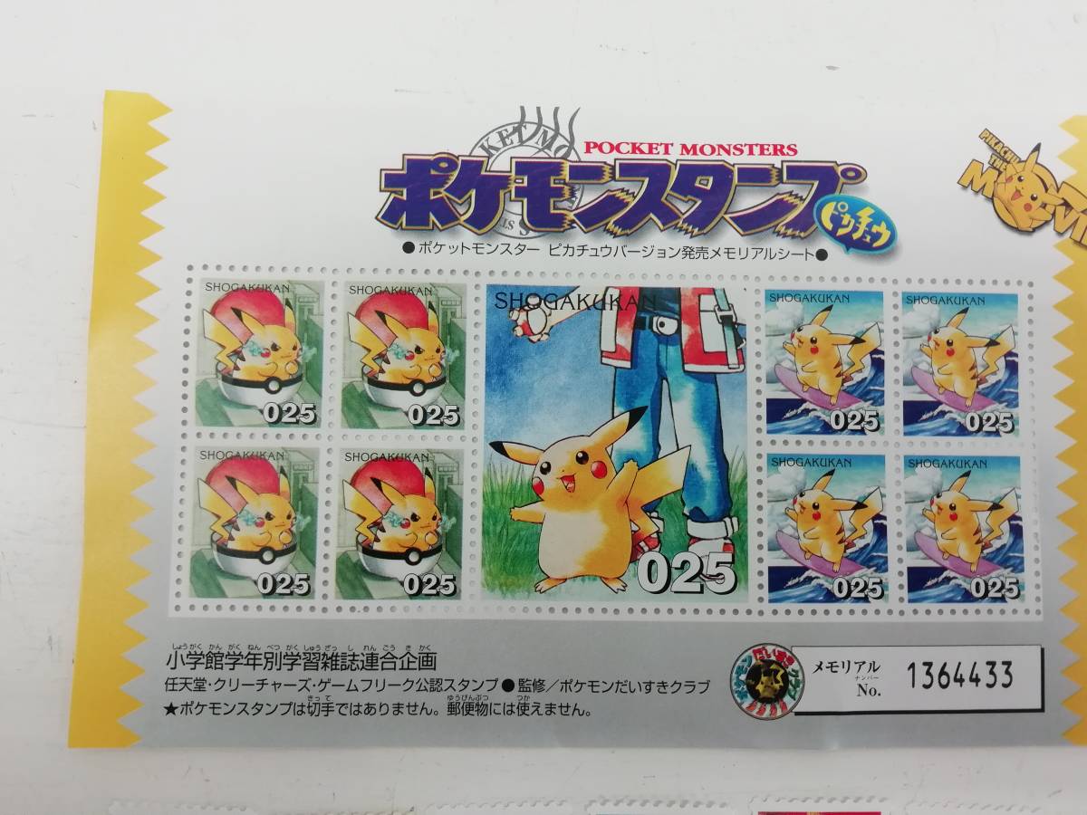 ポケモンスタンプシート2枚NO．1