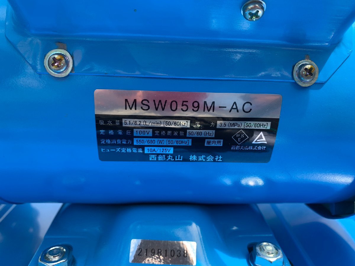 中古/美品】 MARUYAMMA 丸山 エアコン洗浄機 MSW059M-AC 【博多店