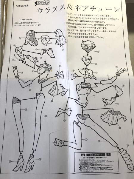 未組立ガレージキット 1/8セーラーウラヌス＆セーラーネプチューン