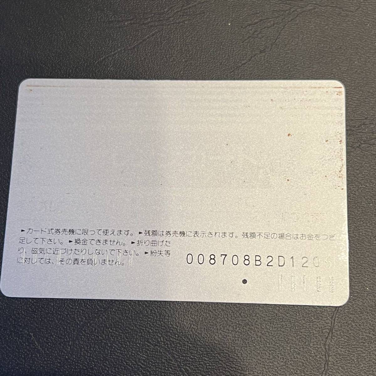 JR東日本☆使用済み☆オレンジカード☆仙台新幹線車両基地(JR)｜売買