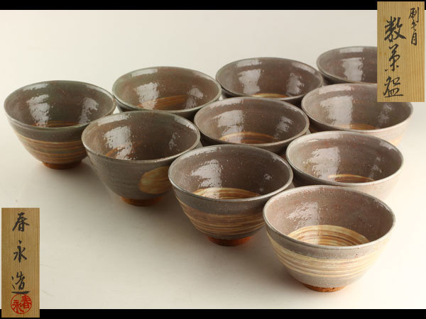 茶道具　京焼　清水焼　加藤春永造　雲鶴青磁　数茶碗　十客　共箱　M　B41B 茶道具 加藤春永 刷毛目 数茶碗 10客 共箱 G0106 数茶碗 十客