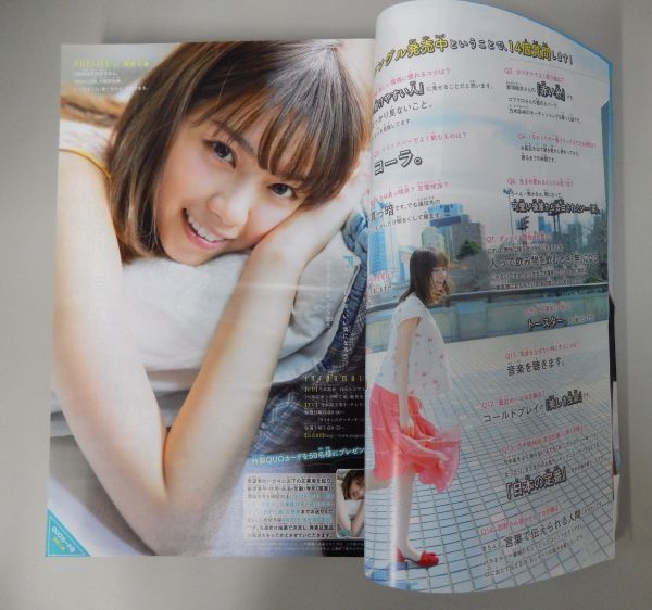 少年マガジン/西野七瀬1(2016.5.4)No.21 ☆週刊少年マガジン 2016年5/4号 No.21☆西野七瀬(乃木坂46 新かわ