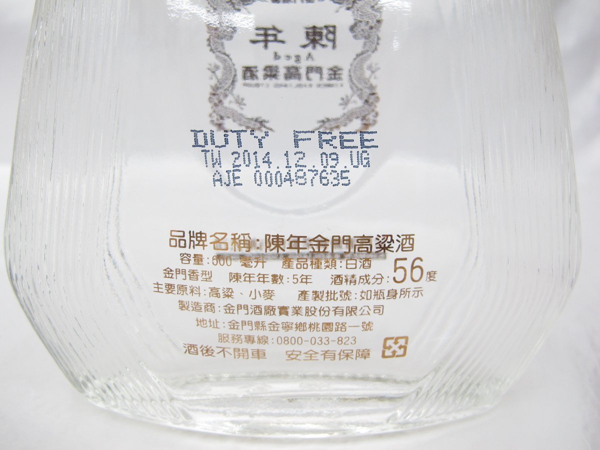 白酒 600ml 中国酒 未開栓 古酒 1本｜Yahoo!フリマ（旧PayPay 1