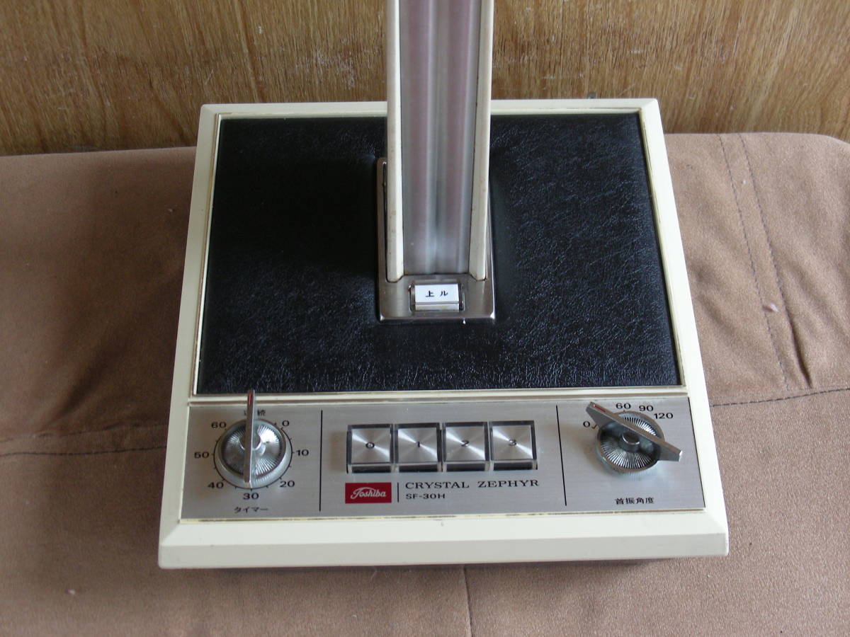 昭和レトロ扇風機 / TOSHIBA 東芝 SF-30H / アンティーク(扇風機