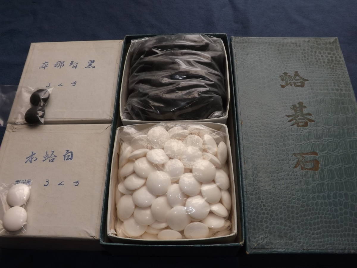 日向特製 本蛤碁石 本那智黒 本蛤 32号 ○○○32号 /日向特製本蛤 