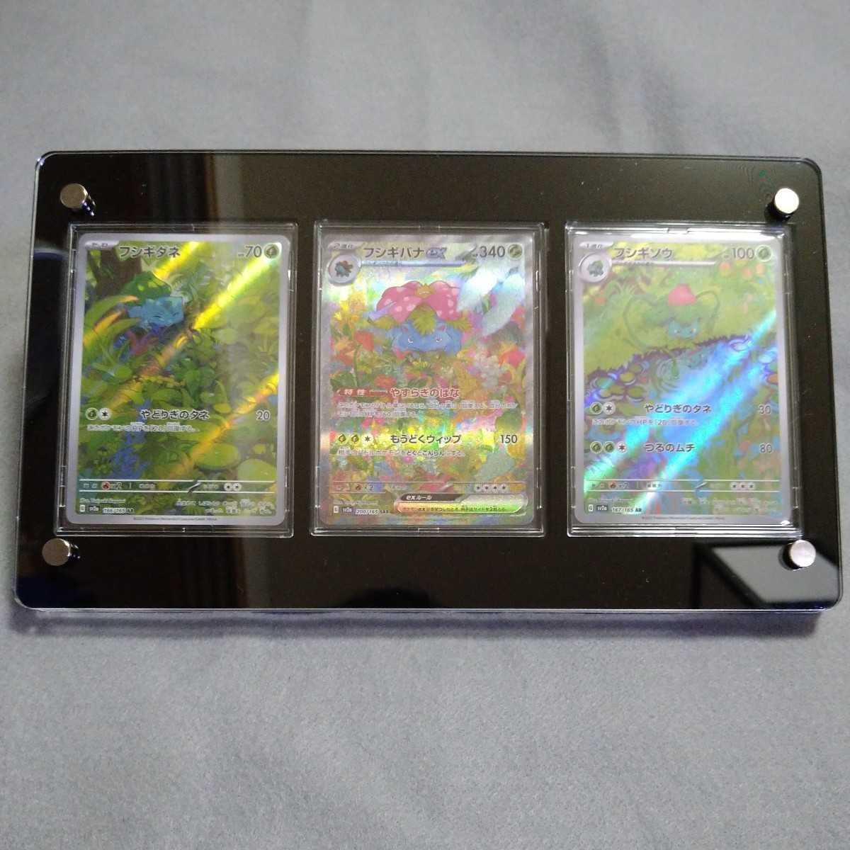 ポケモンカード 151 フシギバナex SAR フシギダネ、フシギソウ SA 