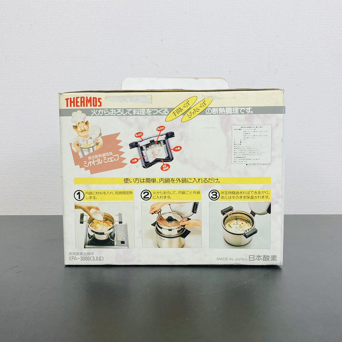 日本酸素 サーモス THERMOS シャトルシェフ KPA-3000 真空断熱調理鍋
