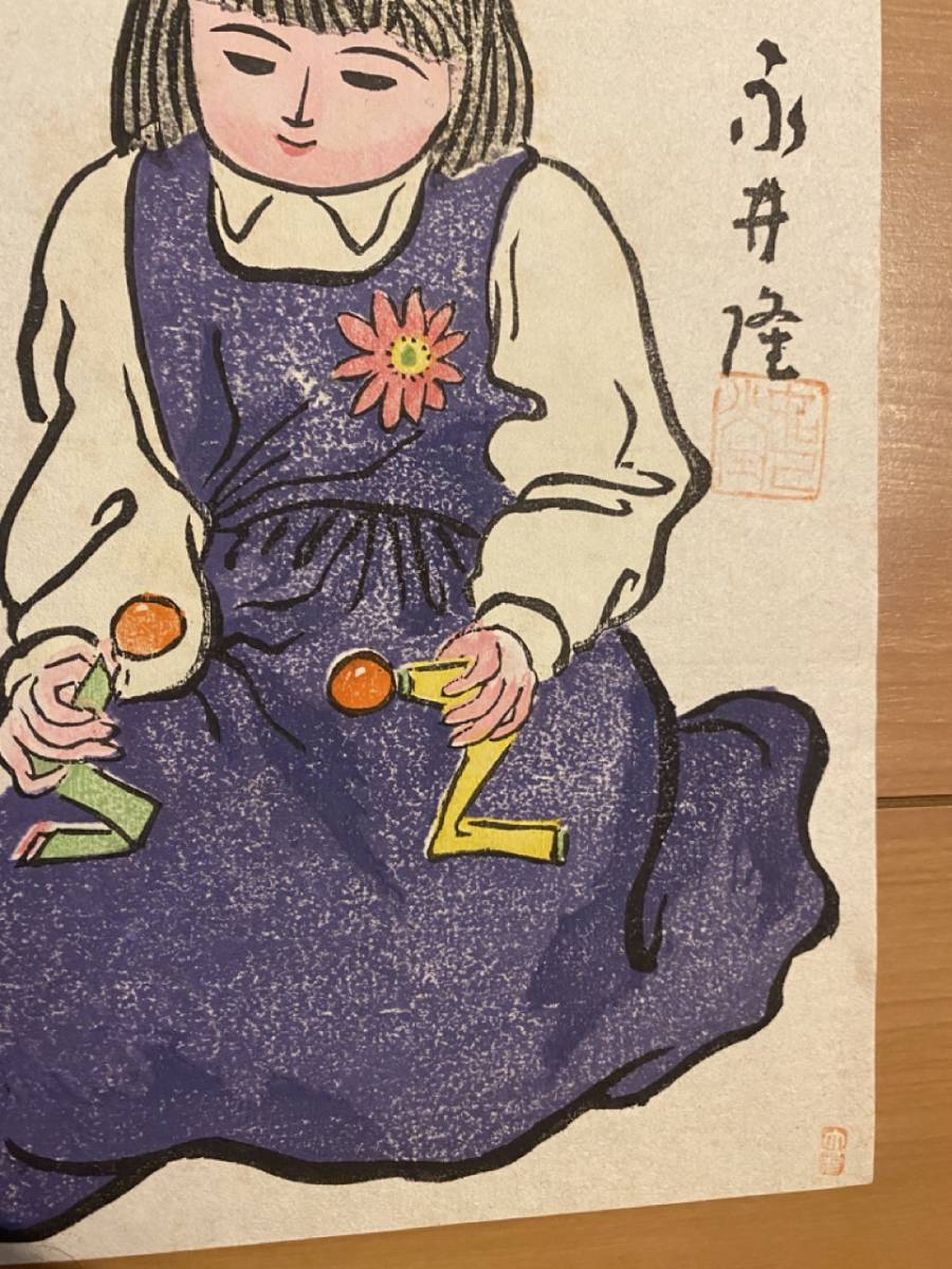永井隆筆 加藤大道 原子野の花 一集 1950年 長崎県 木