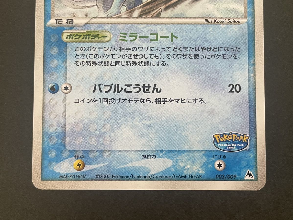 ポケモンカード スイクン ポケパーク プレミアムファイル ブルーシート