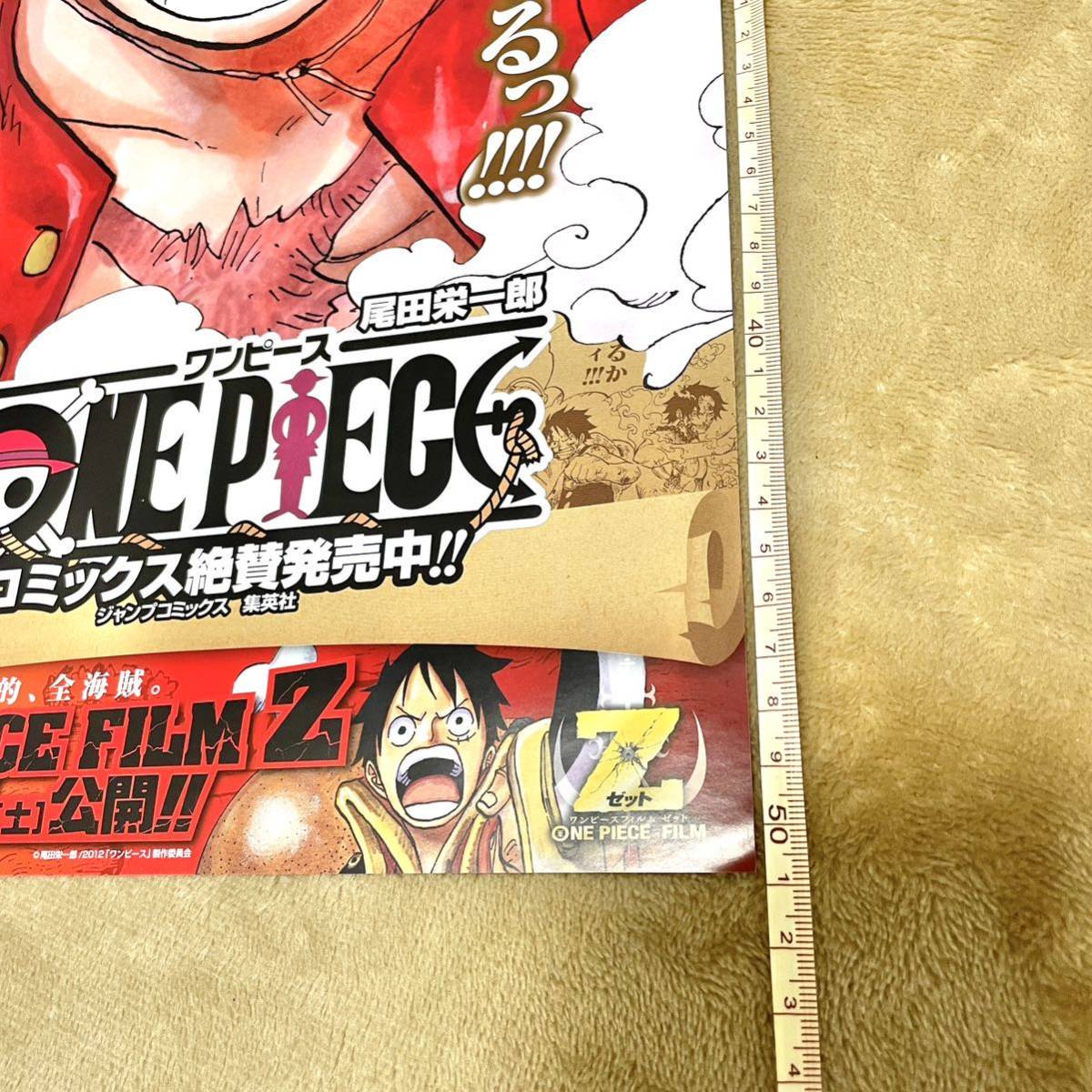 非売品 レア ワンピース ONEPIECE FILMZ 映画 尾田栄一郎 稀少