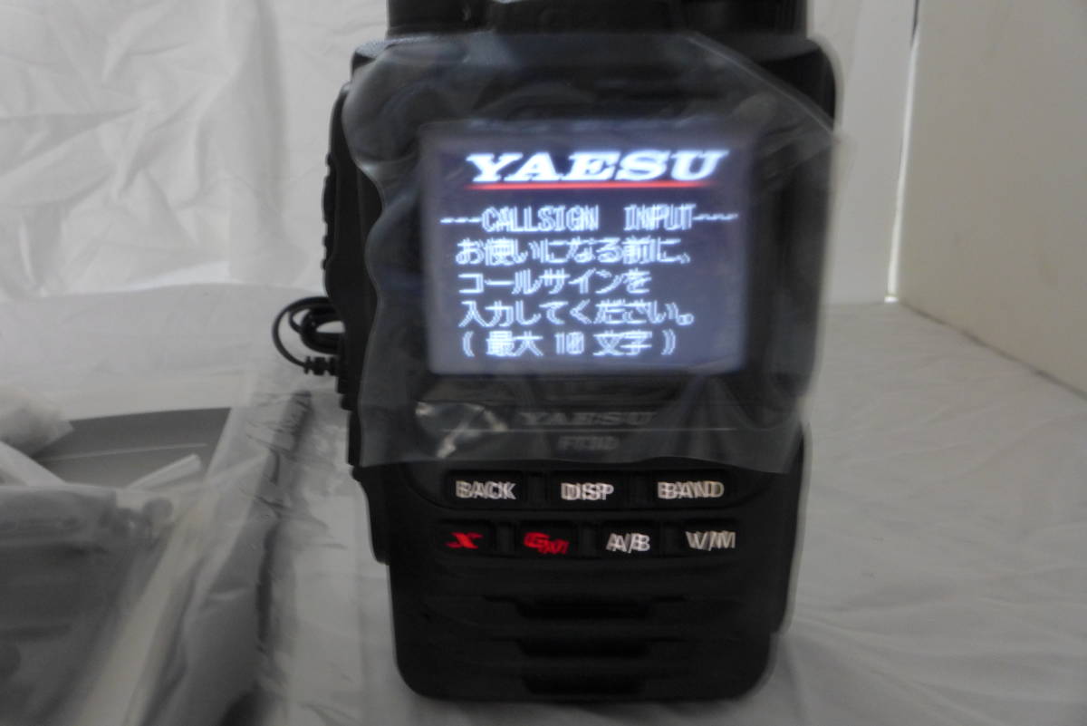 八重洲無線 FT-3D 美品 【公式通販】