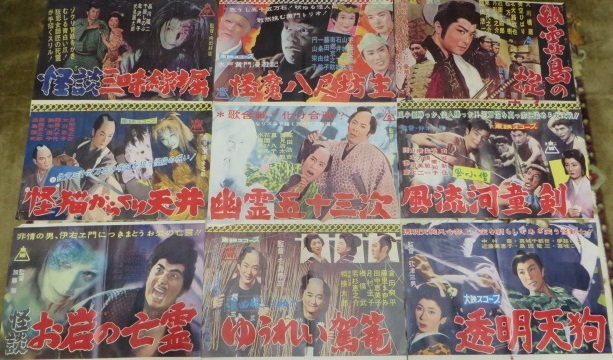 ③ 怪猫 怪談 DVD 7本セット 昭和映画 ③ 怪猫 怪談 DVD 7本セット