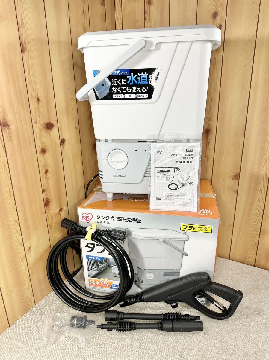 タンク式高圧洗浄機アイリスオオヤマSBT-412N 【公式通販】