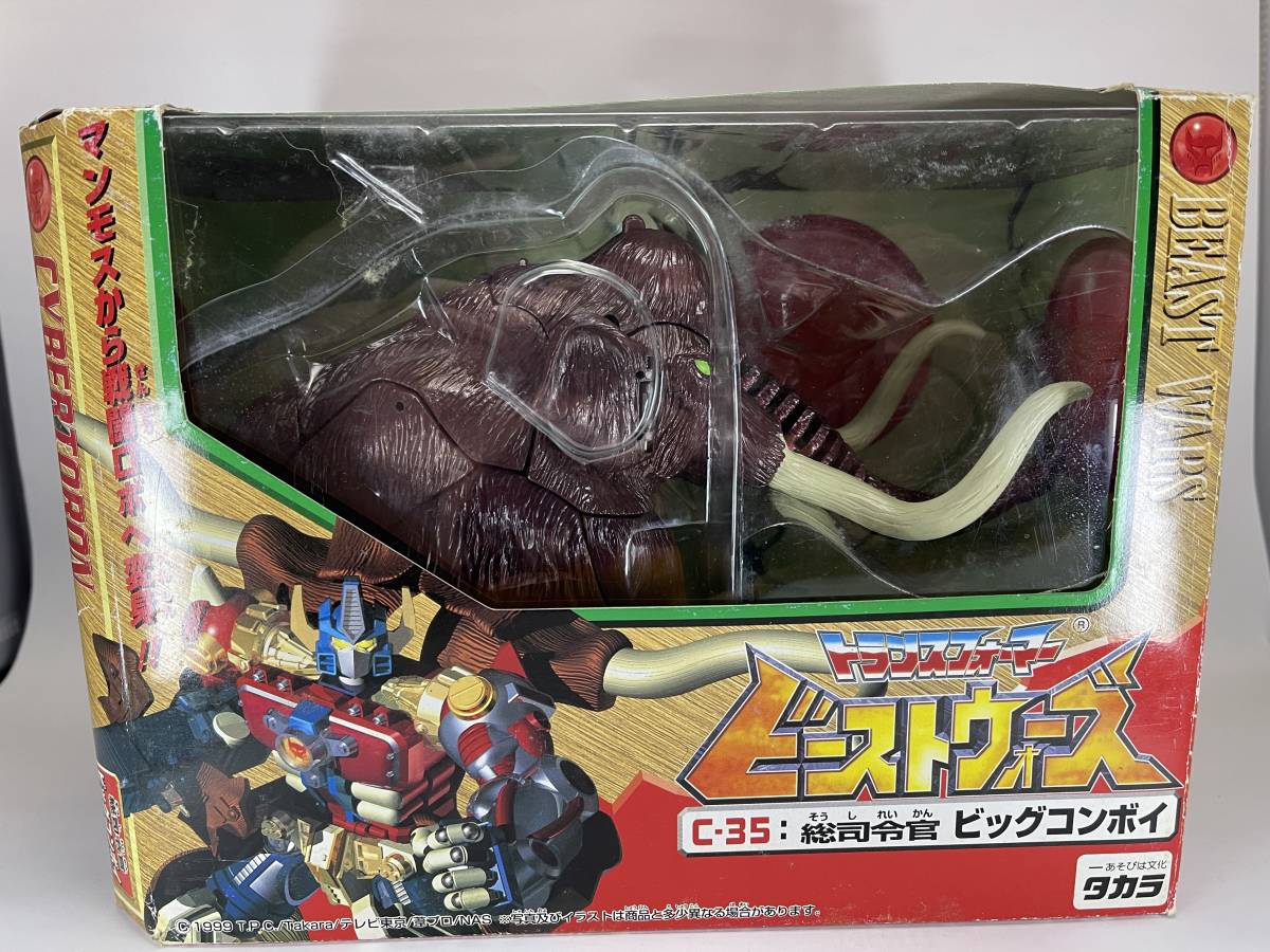 TF トランスフォーマー ビーストウォーズ C-35 総司令官 ビッグ