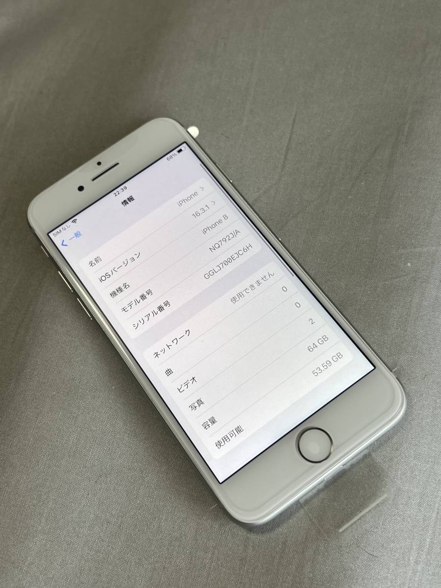 新品未使用 SIMフリー iPhone8 64GB シルバー Apple Store版