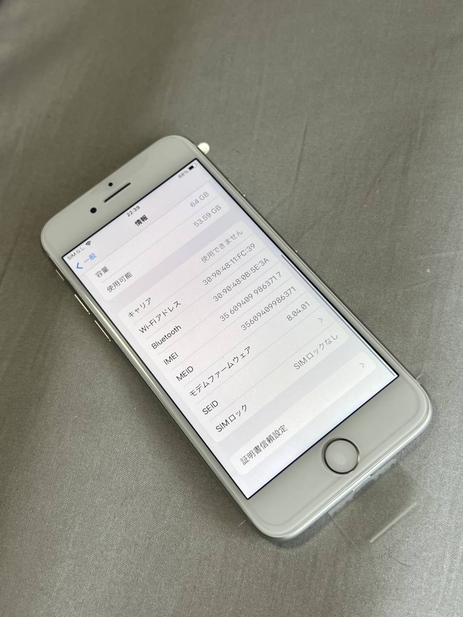 新品未使用 SIMフリー iPhone8 64GB シルバー Apple Store版