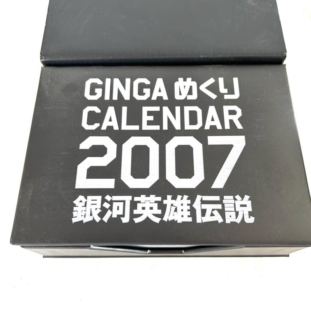 レア 銀河英雄伝説 日めくりカレンダー 2007年版 カレンダー 