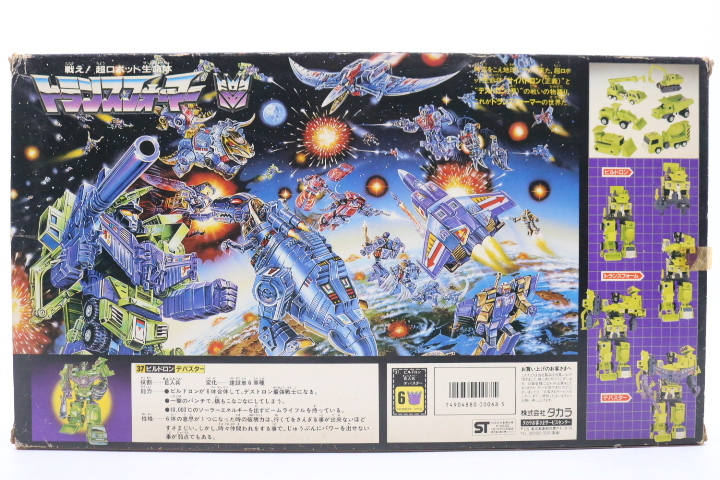 ト石】 ☆当時物・箱あり☆ 旧タカラ 戦え!超ロボット生命体 