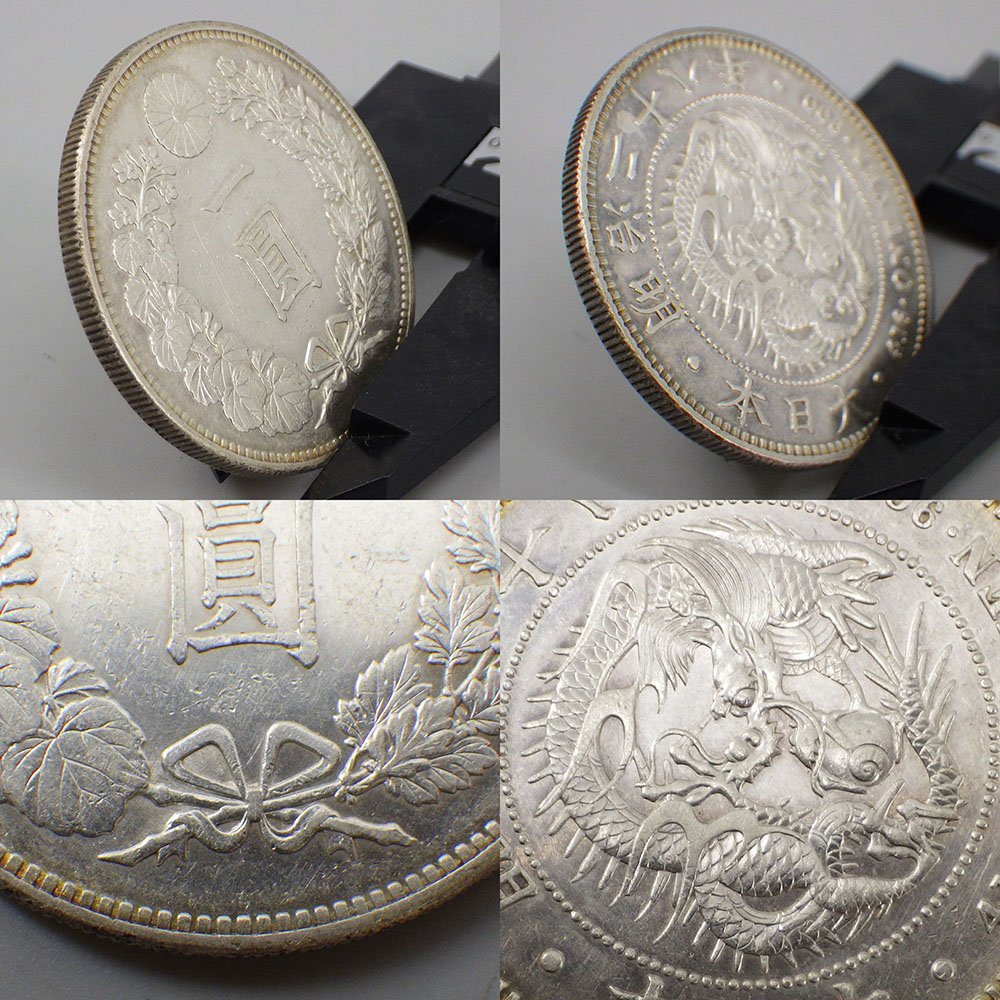 一圓銀貨 新1円銀貨(小型) 古銭 明治28」近代 - PCGS 「一円銀貨 新1円