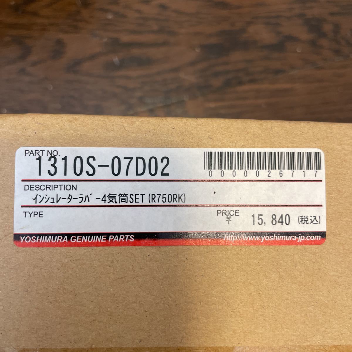 YOSHIMURA ヨシムラ インシュレーター　RK用　油冷