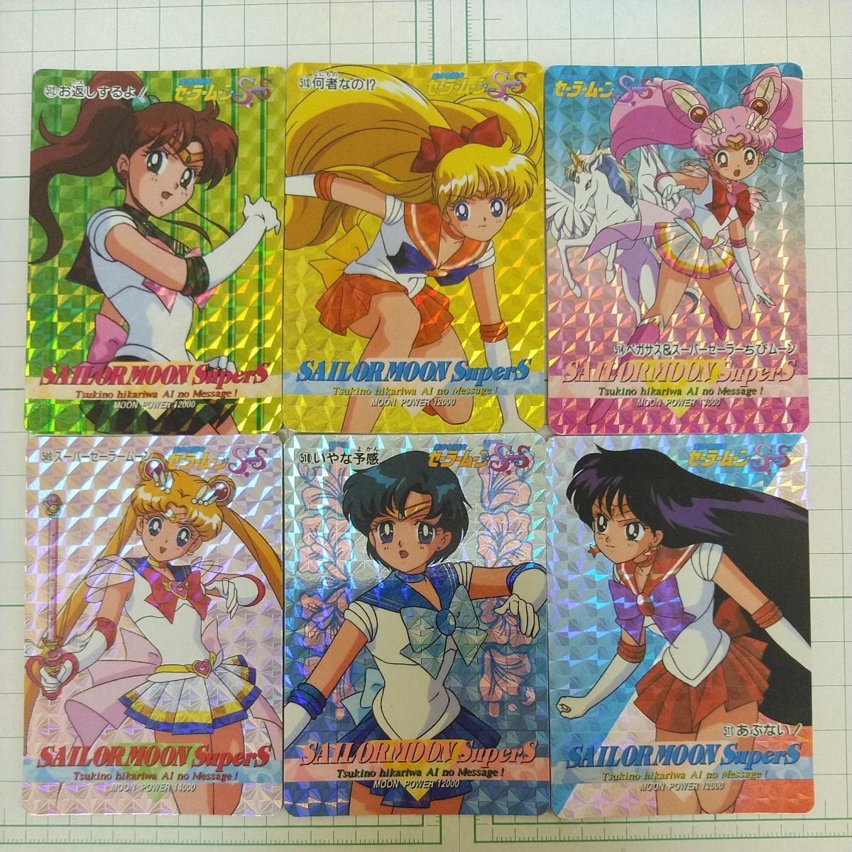 美少女戦士セーラームーン キラ セーラームーン 美少女戦士 セーラー 