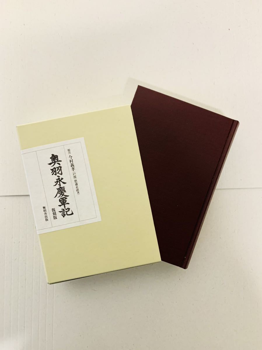 奥羽永慶軍記 | CONSERTOGELADEIRAVILAVELHA.COM