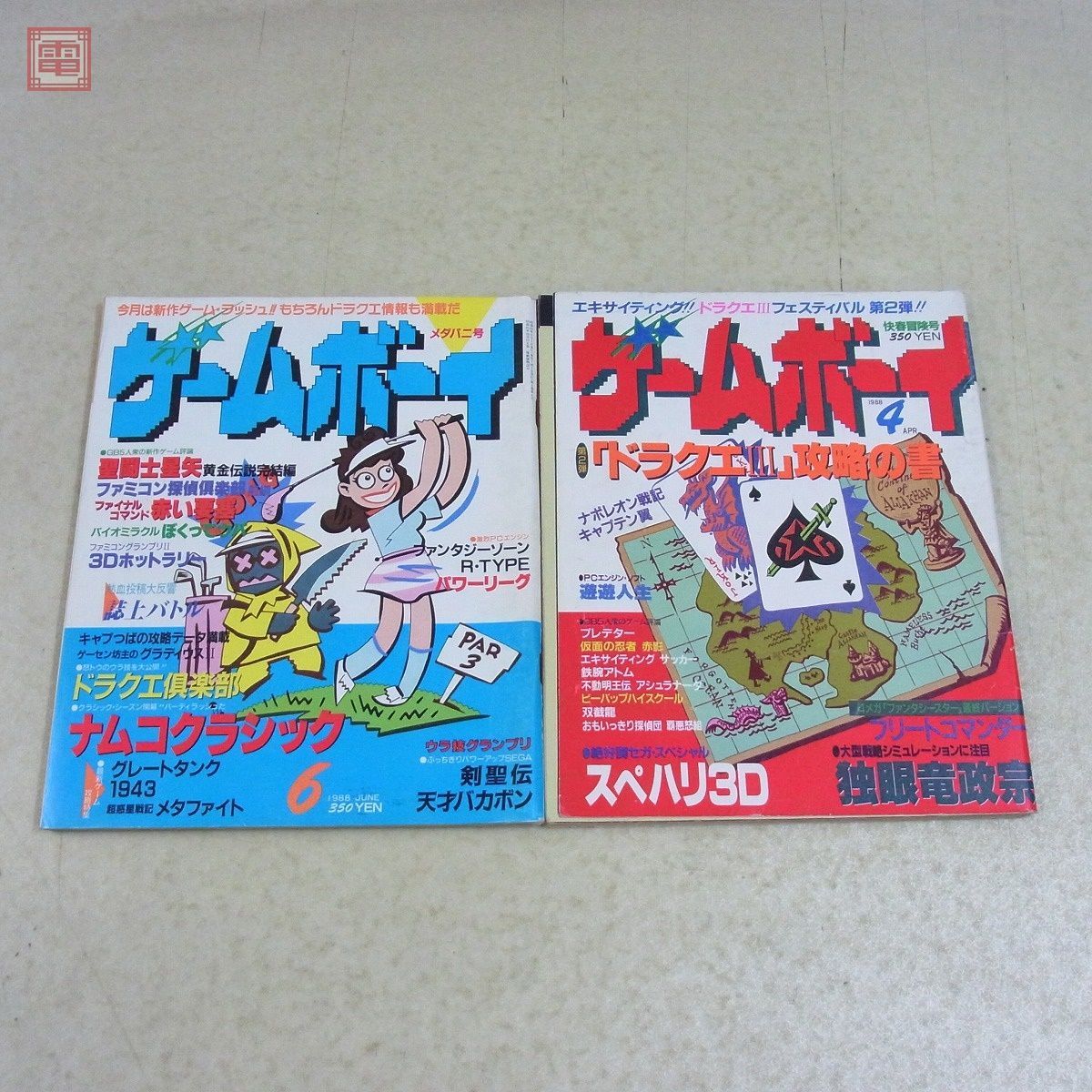 雑誌 月刊ゲームボーイ 不揃い 月刊 1990年⁄1991年 6冊セット マガジン 