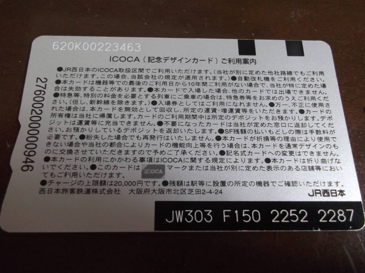 ICOCA イコカ 記念デザイン ハローキティ Japan Endless - 交通系IC