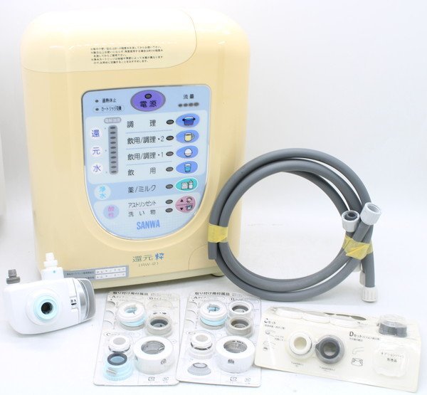 SANWA 還元粋 RW-2 浄水器 整水器 連続式電解水生成器