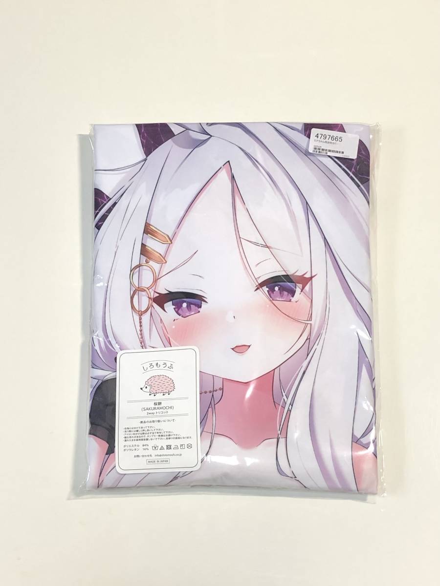 【 新品・未開封 】 鳩春 ブルーアーカイブ 空崎ヒナ 抱き枕カバー 鳩小屋 ゲヘナ 検索用 タペストリー 