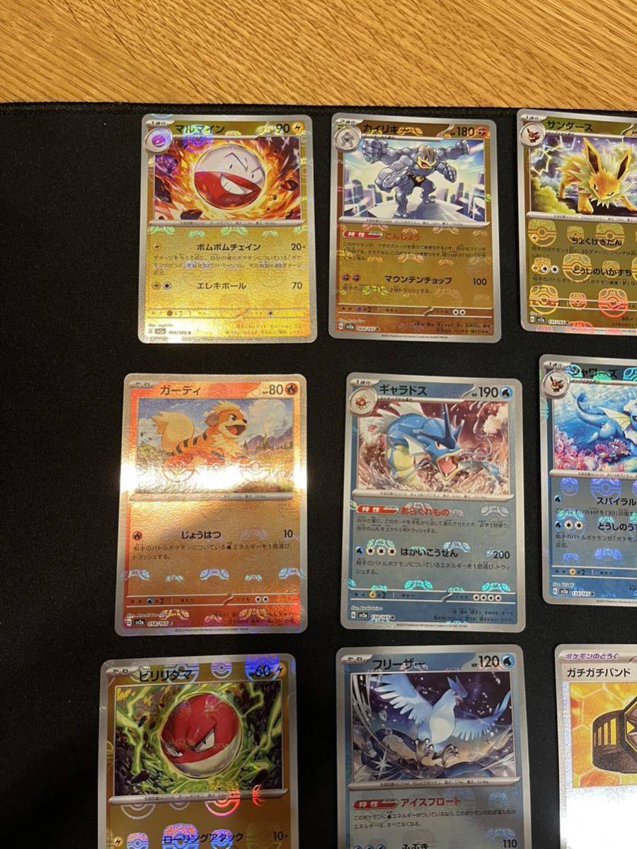 ポケモンカード151 マスターボールミラー 1枚の通販 ポケモンカード151