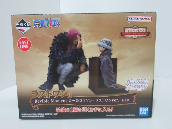 ワンピース ワンピース 一番くじ エモーショナルストーリーズ ラスト