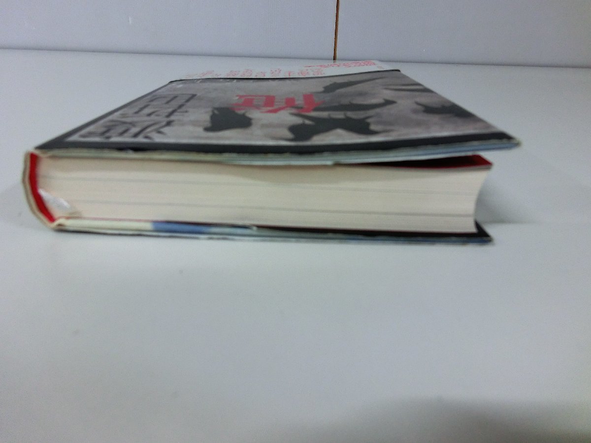 渡哲也 俺 柏木純一著 初版・帯付き ※渡哲也サイン入り・ハードカバー 
