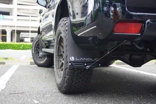 LANDLIC JAPAN】150プラド後期車用☆マッドフラップ （ブラック