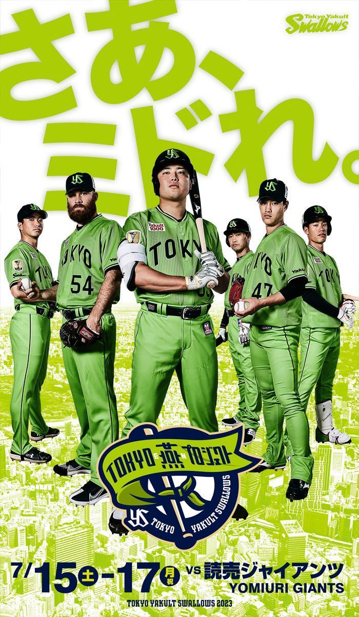 未開封 東京ヤクルトスワローズ 長座布団 1点 96敗――東京ヤクルト 