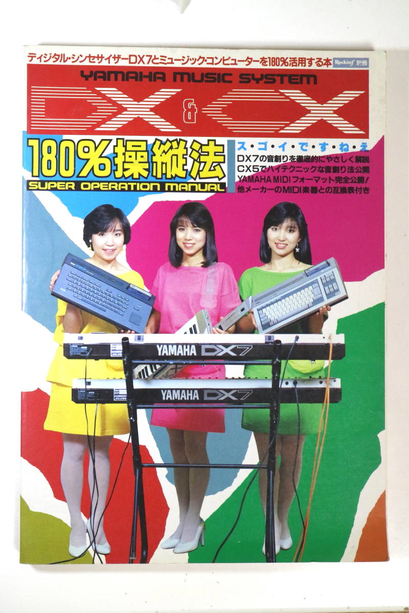 komさま YAMAHA シンセサイザー SY77 古る ハードケース付き