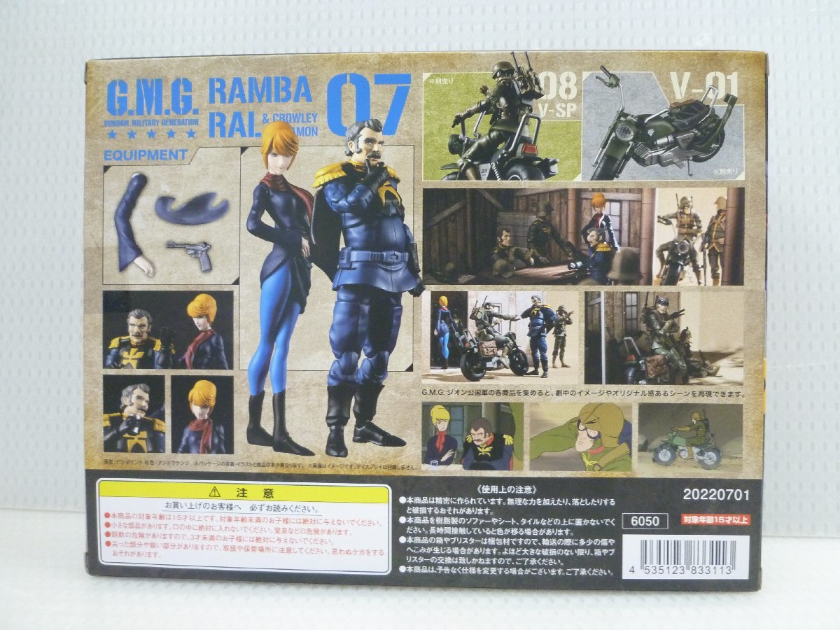 715 メガハウス【未開封】G.M.G. 機動戦士ガンダム ジオン公国軍07