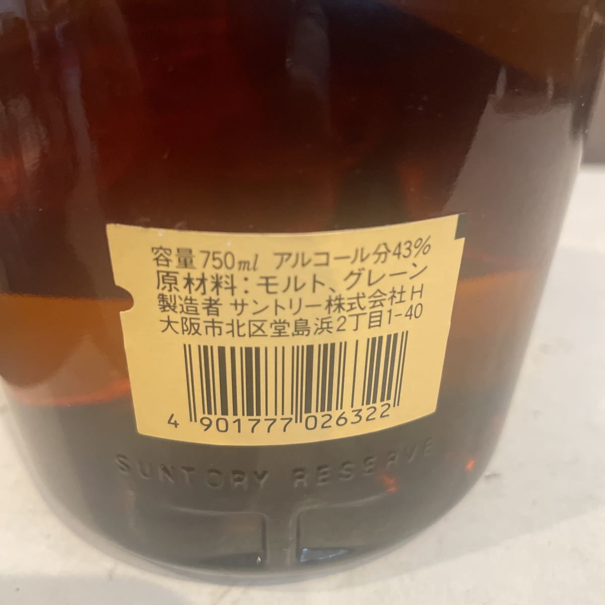 サントリー 慶祝 御成婚 寿 - 未成年の飲酒は法律で禁じられています