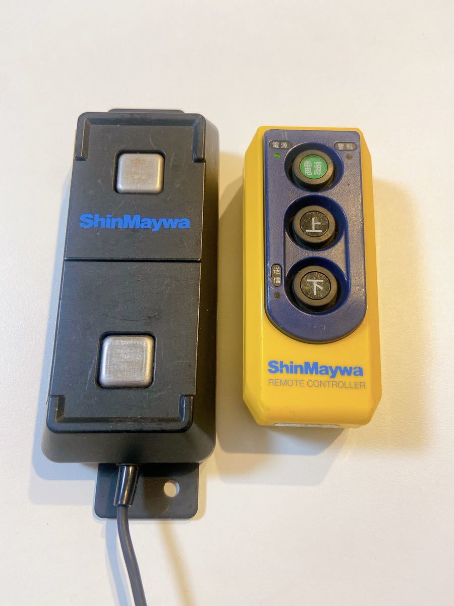 新明和 パワーゲート ラジコン リモコン スイッチ S264 パワーゲート