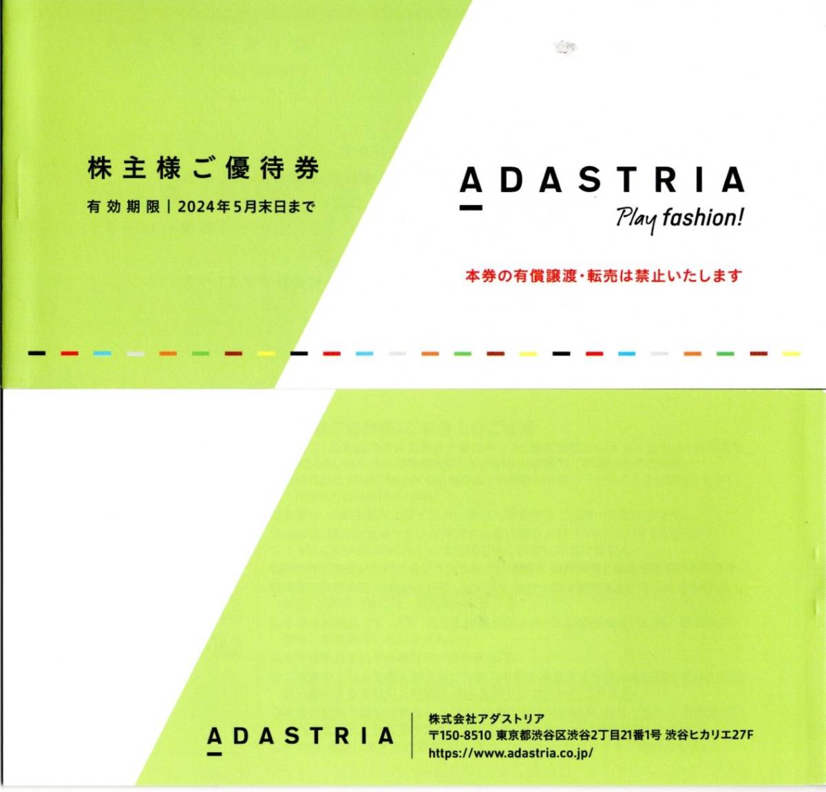 【100%新品，送料無料】 アダストリア 株主優待券 5 000円分④(買い物)｜売買されたオークション情報、yahooの商品情報をアーカイブ公開 - オークファン 買い物