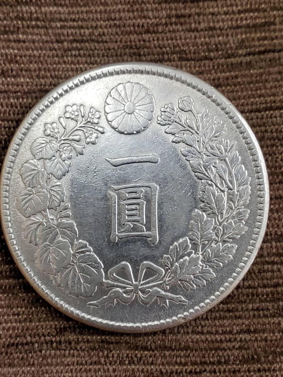 ☆古銭シリーズ 新1円銀貨（小型）（明治45年）☆ 美術品