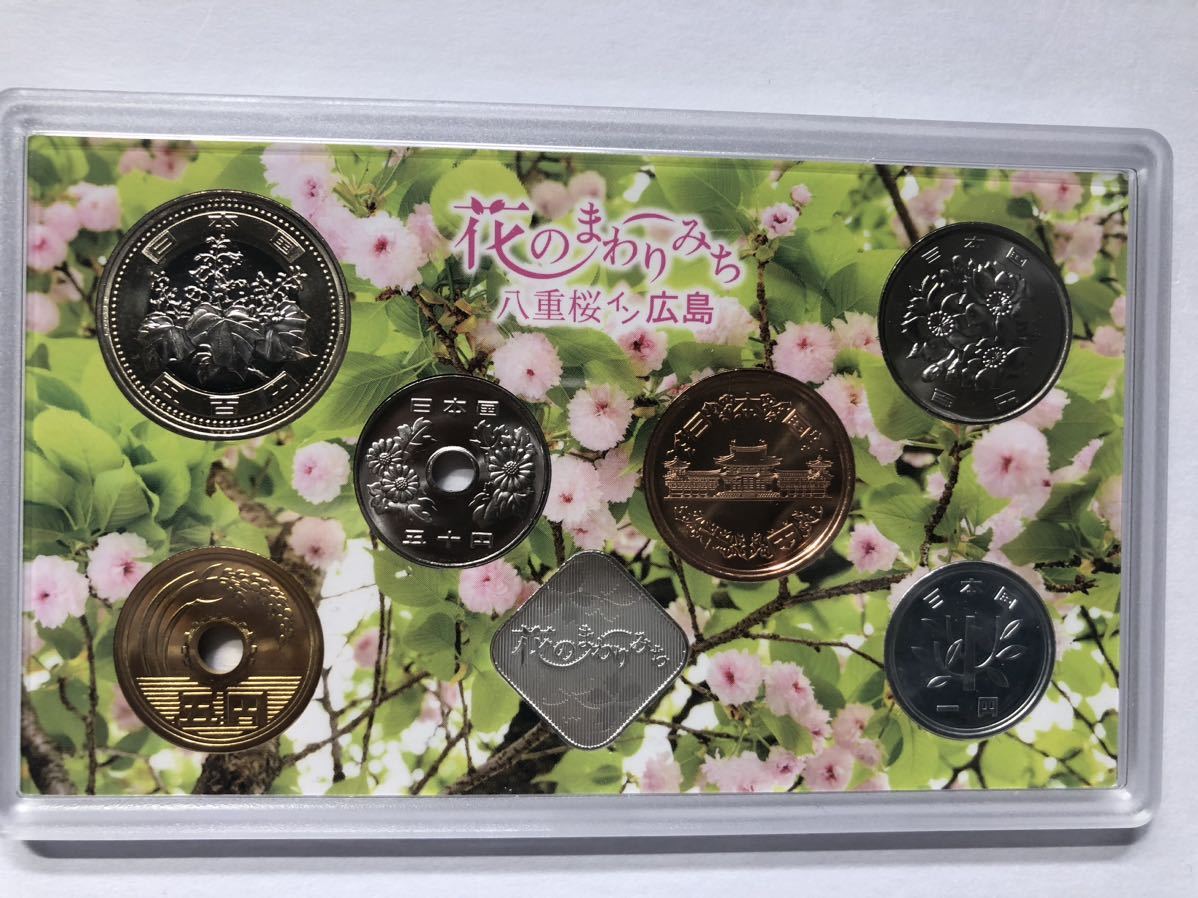 花のまわりみち 八重桜イン広島 貨幣セット 造幣局 | 花のまわりみち
