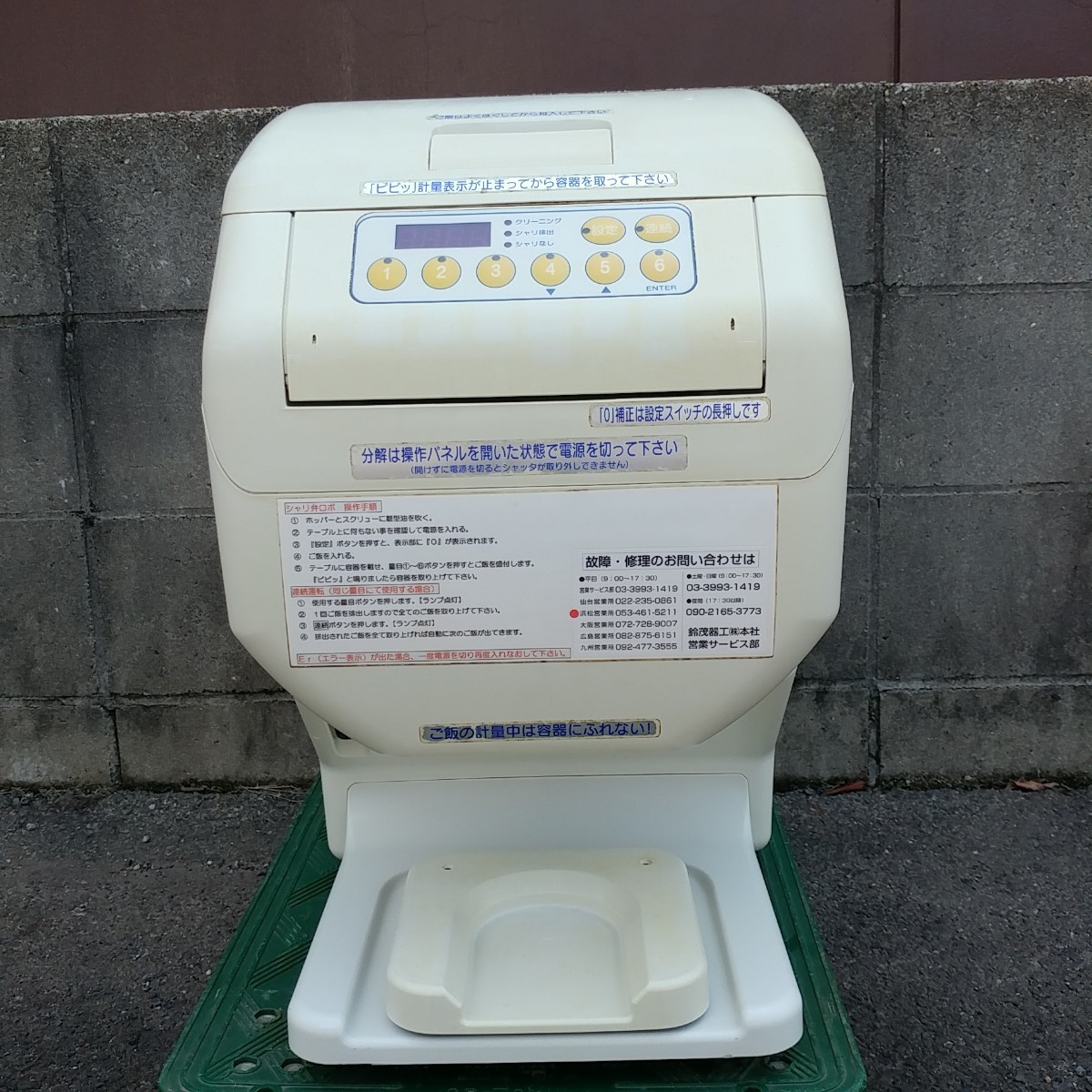 シャリ弁ロボ ご飯盛付けロボット 自動 SUZUMO⁄スズモ⁄鈴茂器工シャリ 