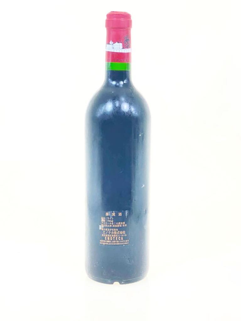 ☆【未開栓】CHATEAU LAFITE ROTHSCHILD シャトー・ラフィット