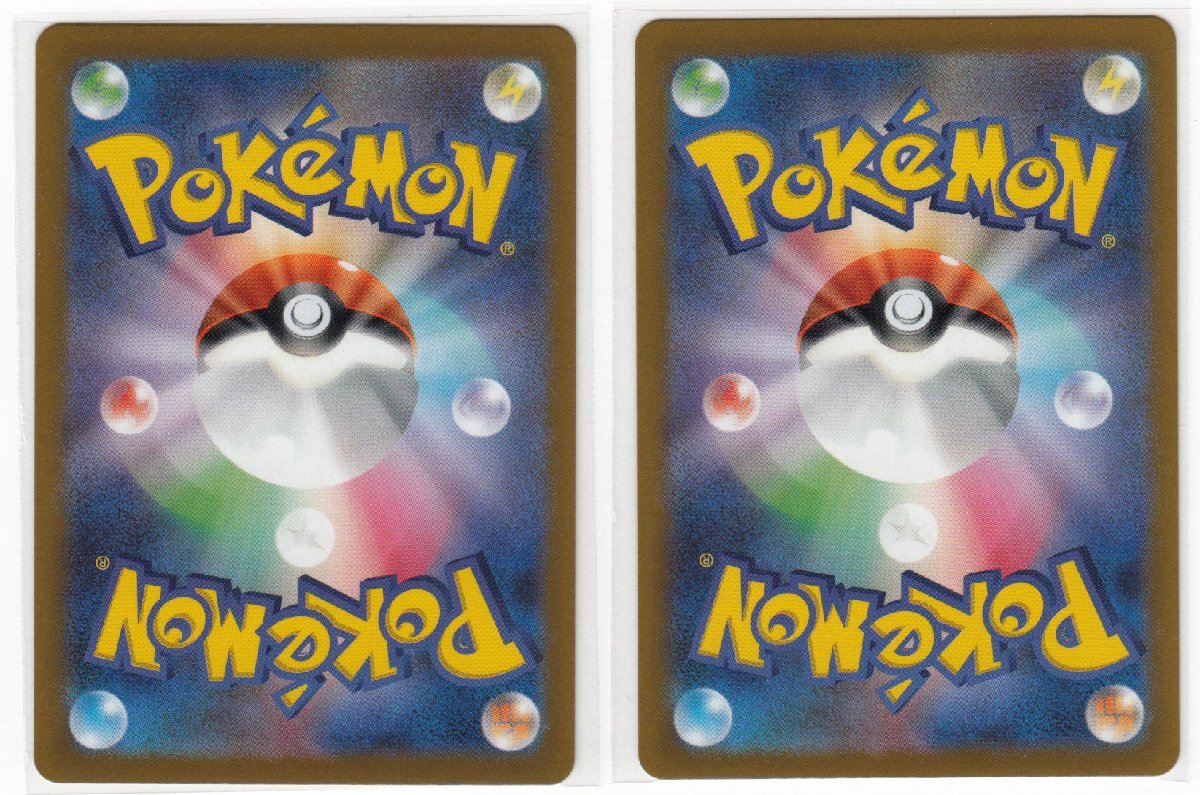 089M ポケモンカード『グルーシャ』G sv2P 090/071 SR 2枚セット【中古