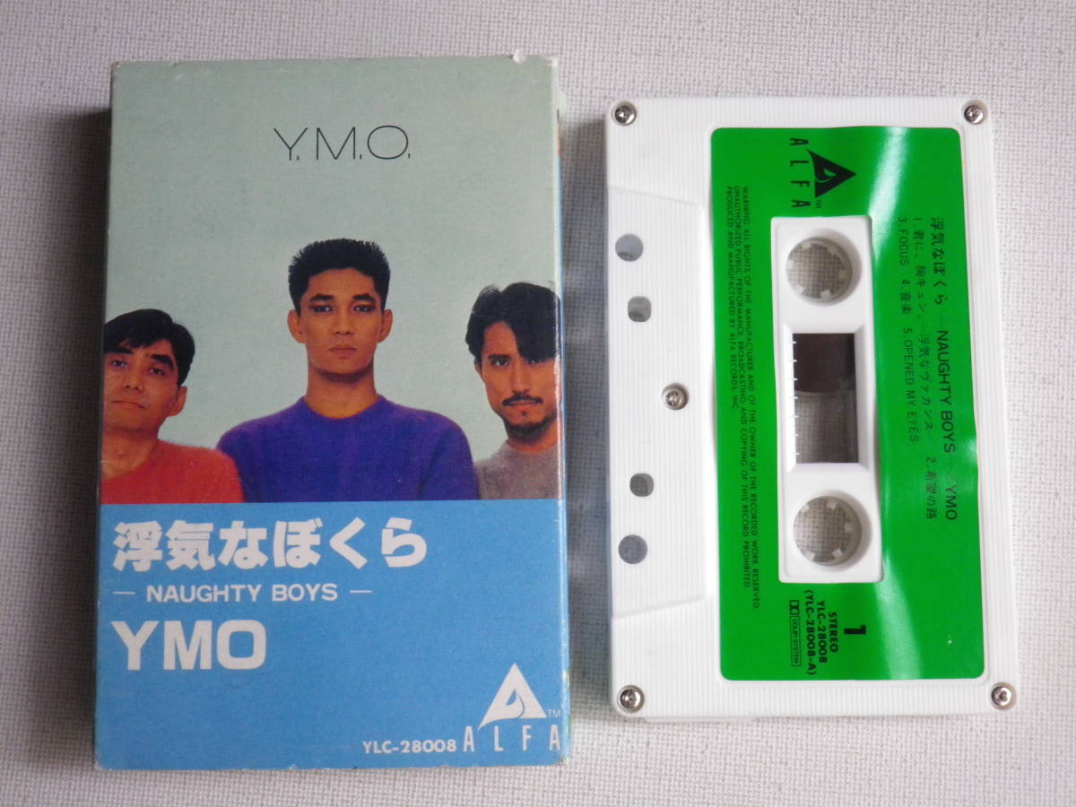 ◇カセット◇YMO 浮気なぼくら NAUGHTY BOYS 歌詞カード付 細野晴臣 